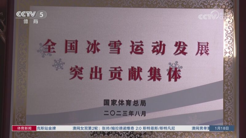 足球作为一